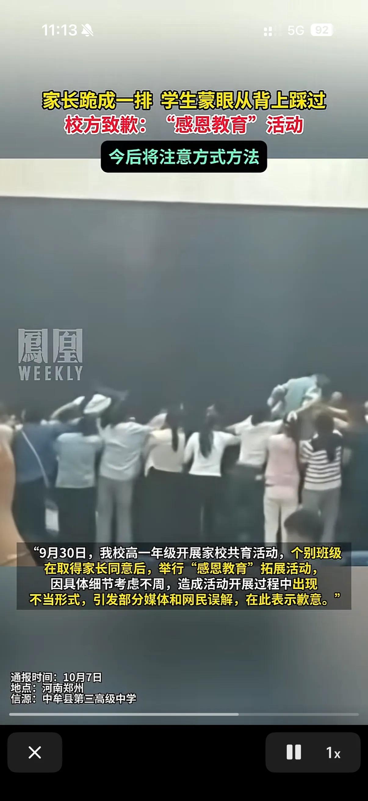 为了让孩子理解父母对自己的付出，感恩父母，然后让孩子从父母的额身体上踩过去。
说