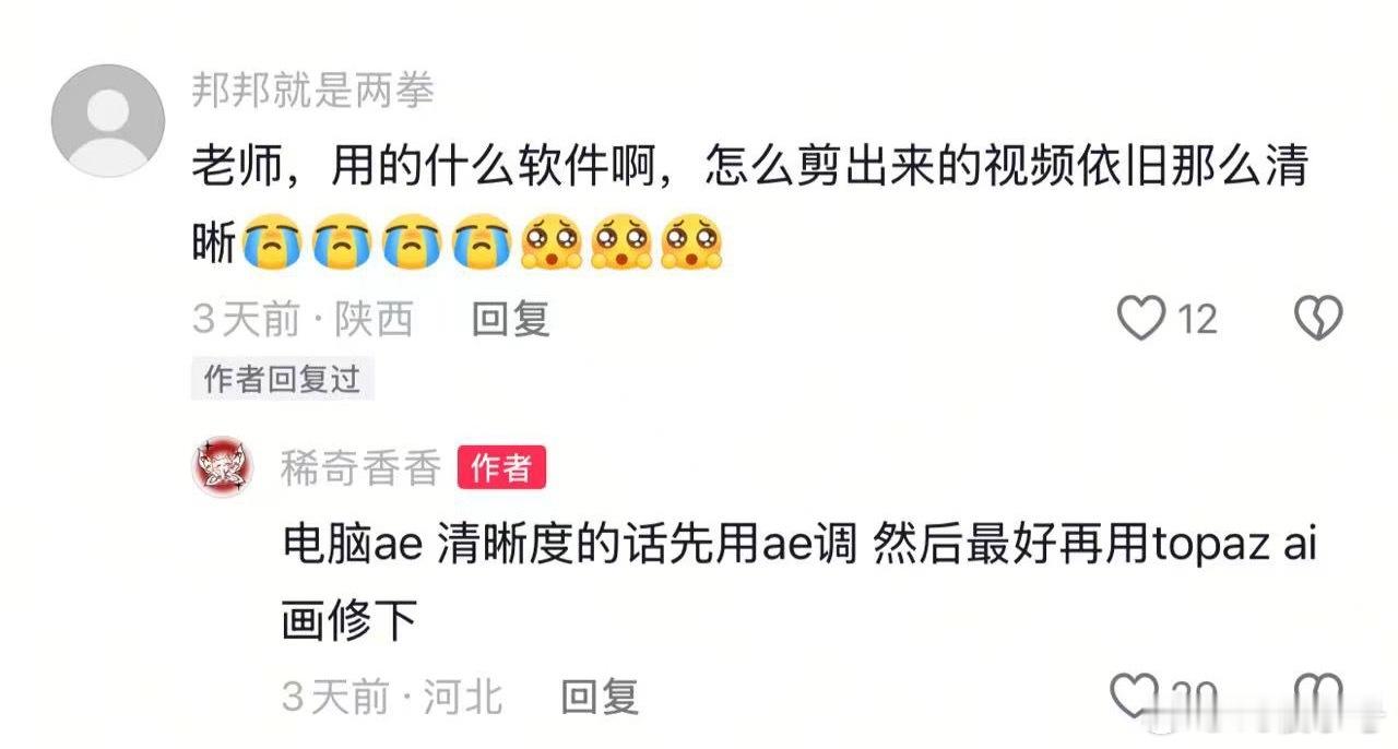 原来那些我喜欢的视频根本不是用剪映剪出来的