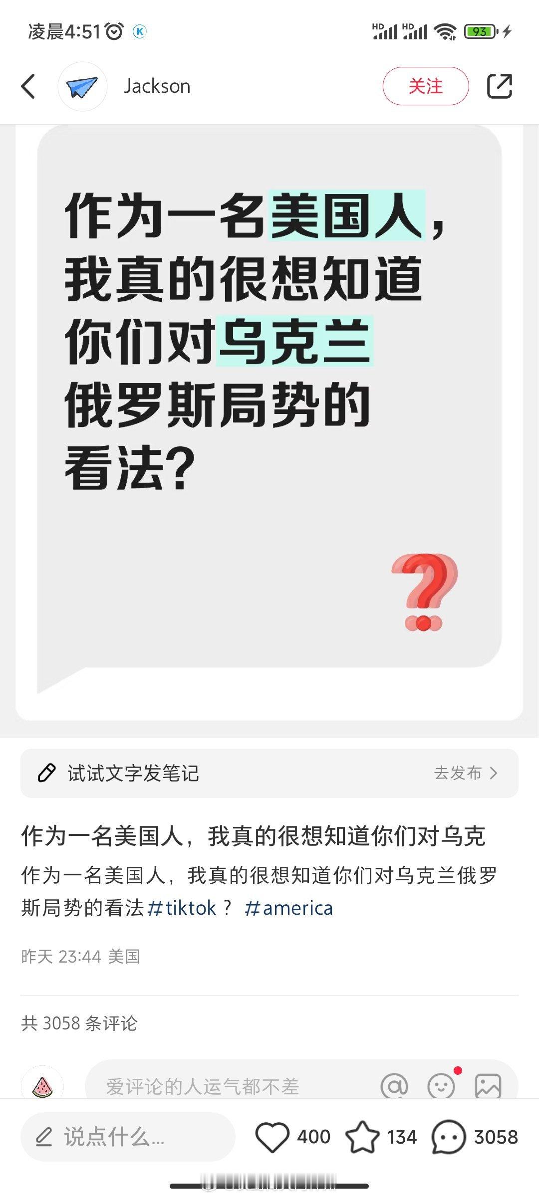 有美国网友在小红薯问中国人对俄乌战争的看法，我非常支持这个观点:白军内战，关我们