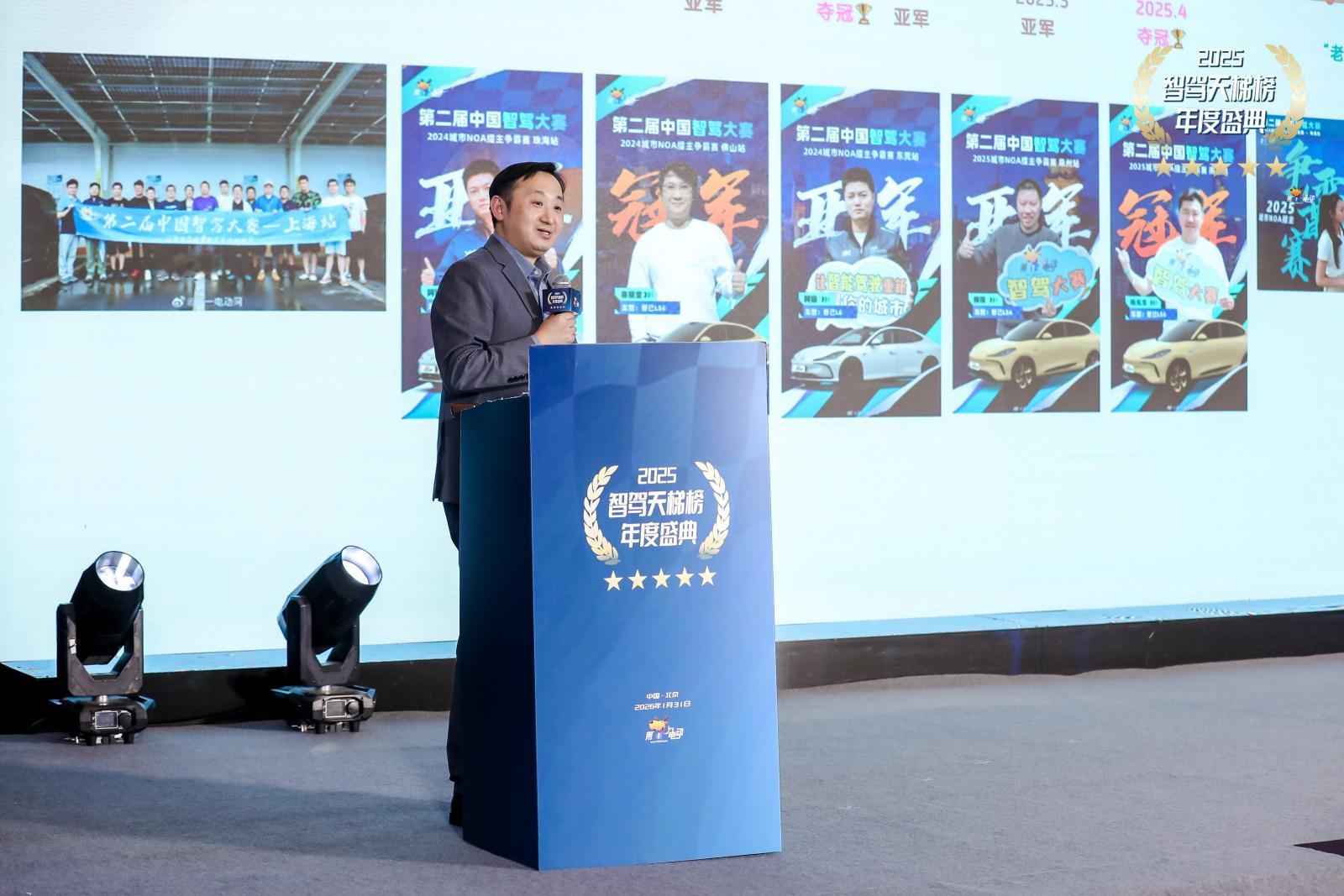 2025智驾天梯榜年度盛典第二届中国智驾大赛 智己汽车联合自动驾驶中心项目管理与