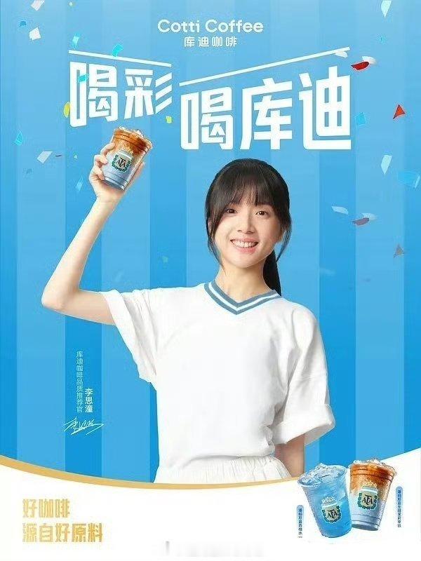 阿嬷的情书女主李思潼开始上商务了 