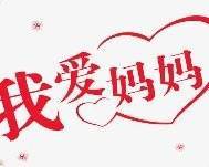 无心上班，只想看今天的番外。。。我就不能是高淑桦领养的女儿吗太好了 这样我就可以