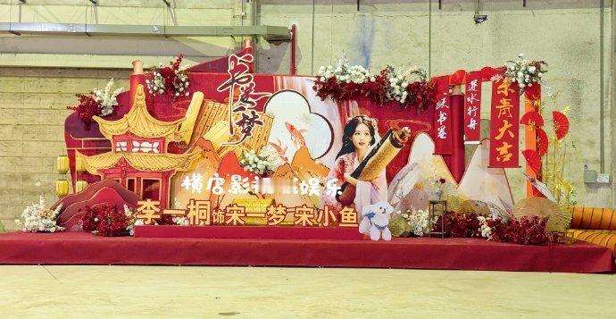 #李一桐刘宇宁杀青应援# 李一桐、刘宇宁#书卷一梦# 杀青应援来啦！提前祝两位杀