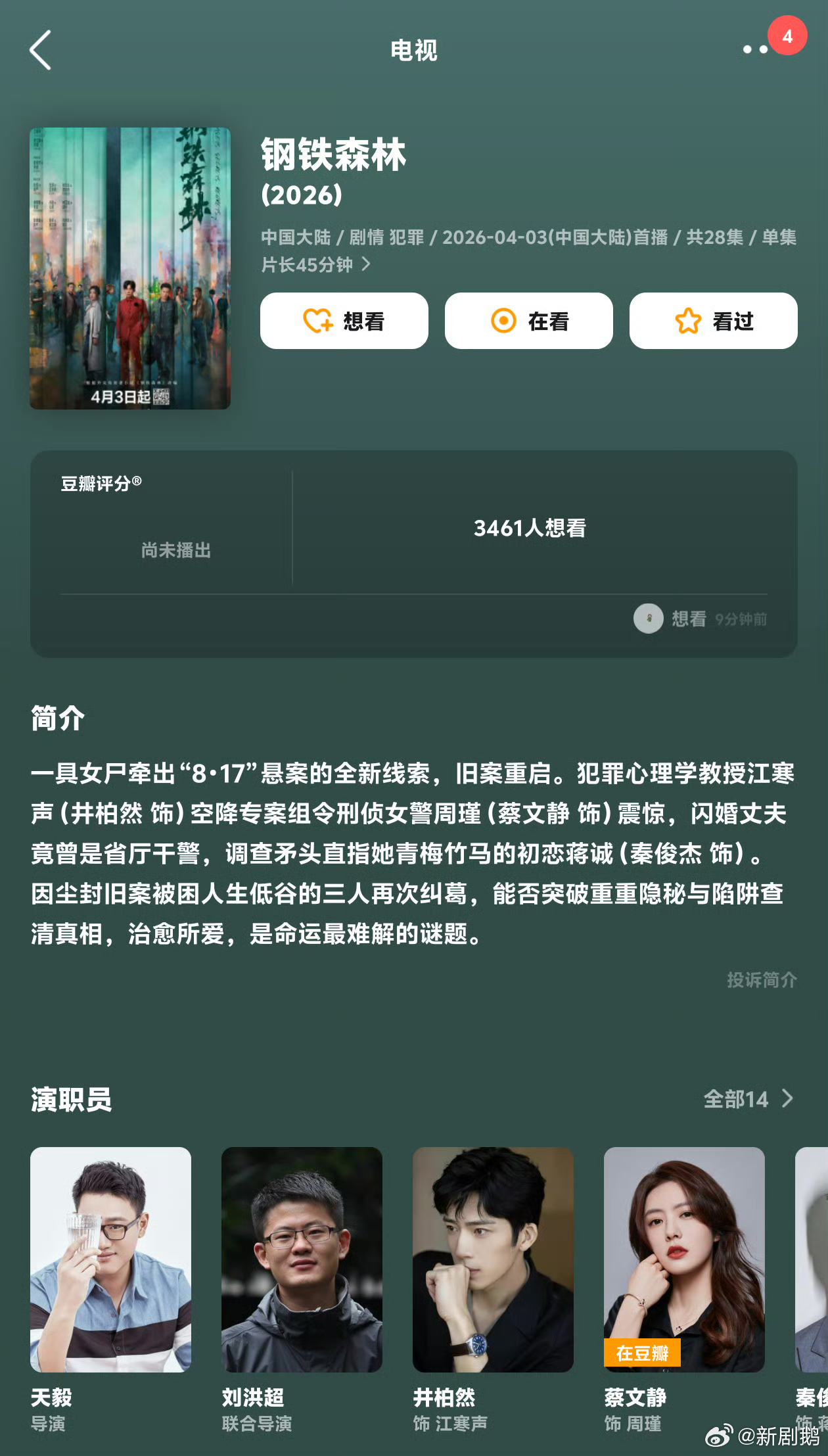 井柏然这回有人夫感了温润气质拿捏角色精髓！把内敛隐忍与温柔深情融合，阴湿氛围感靠