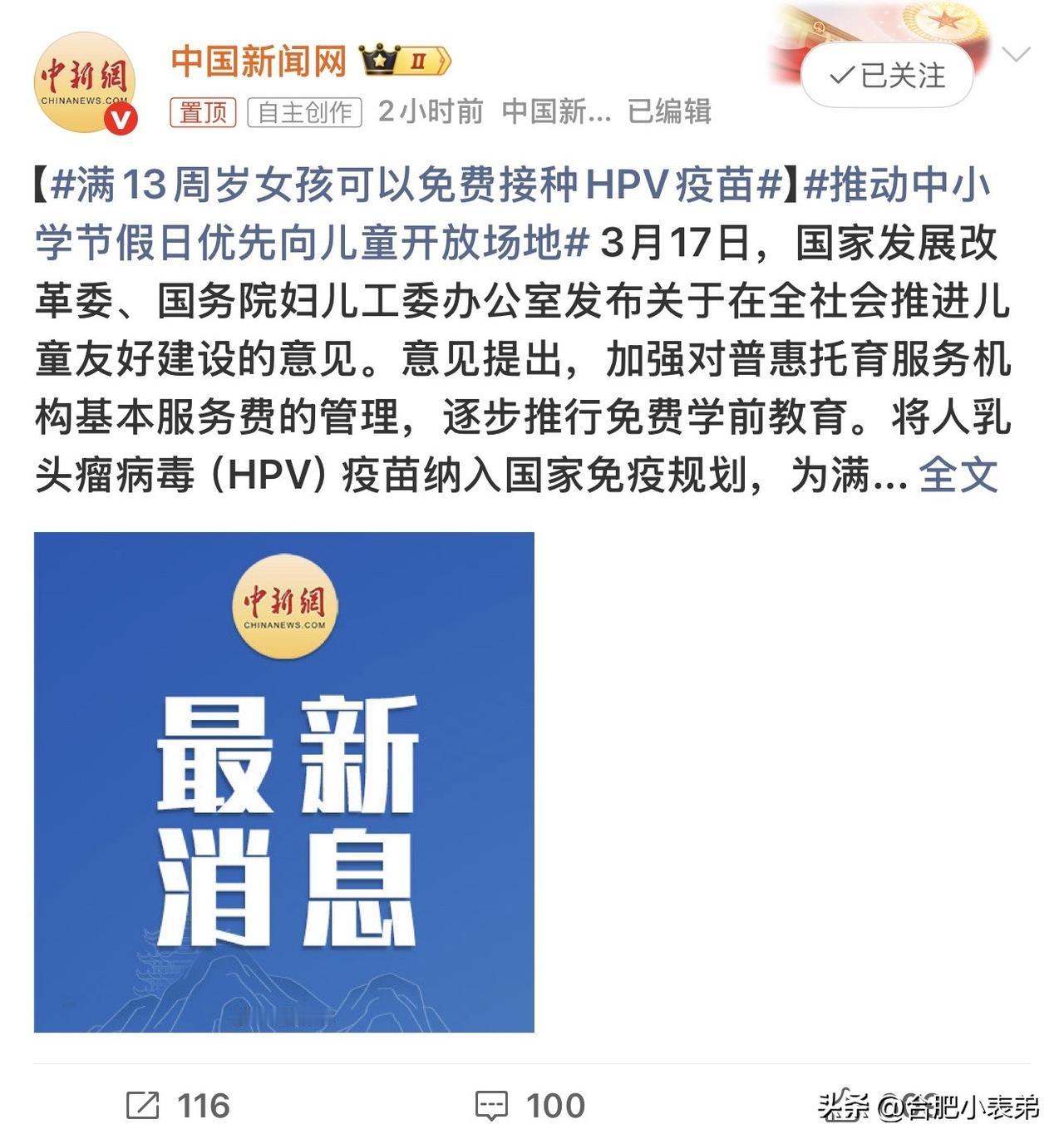 但也想认真问一句：
HPV感染男女都有风险，也会互相传播，男性接种同样意义重大。