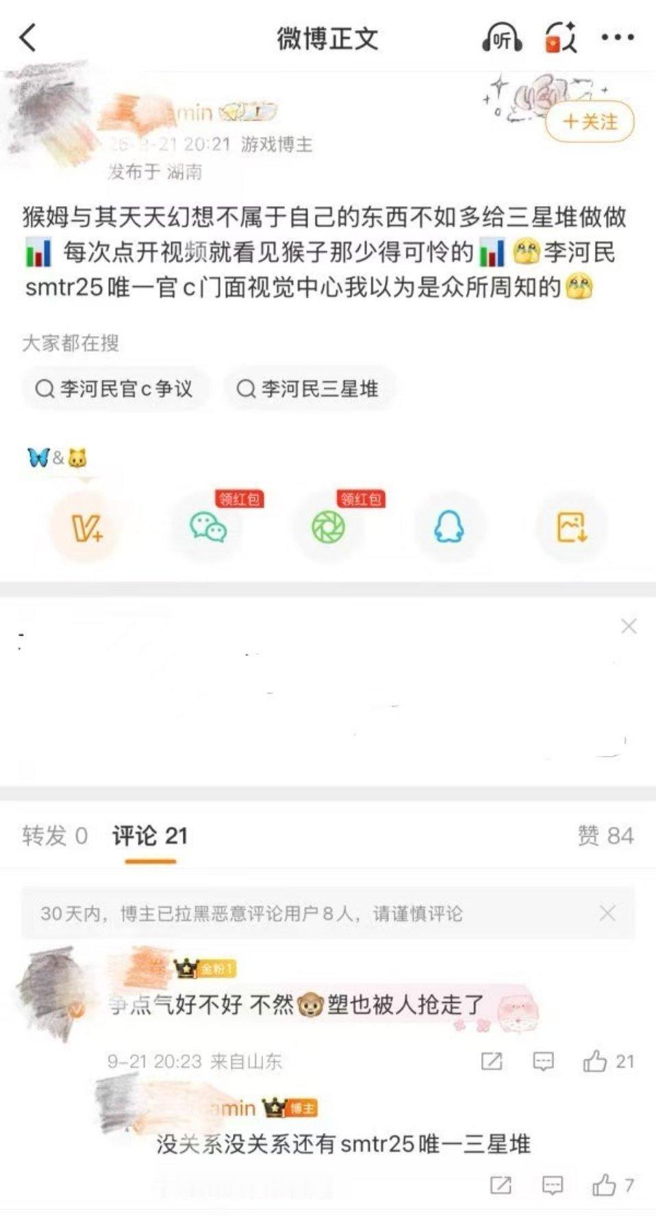 如何看待李河民 fans nh 李鹤来 ​​​