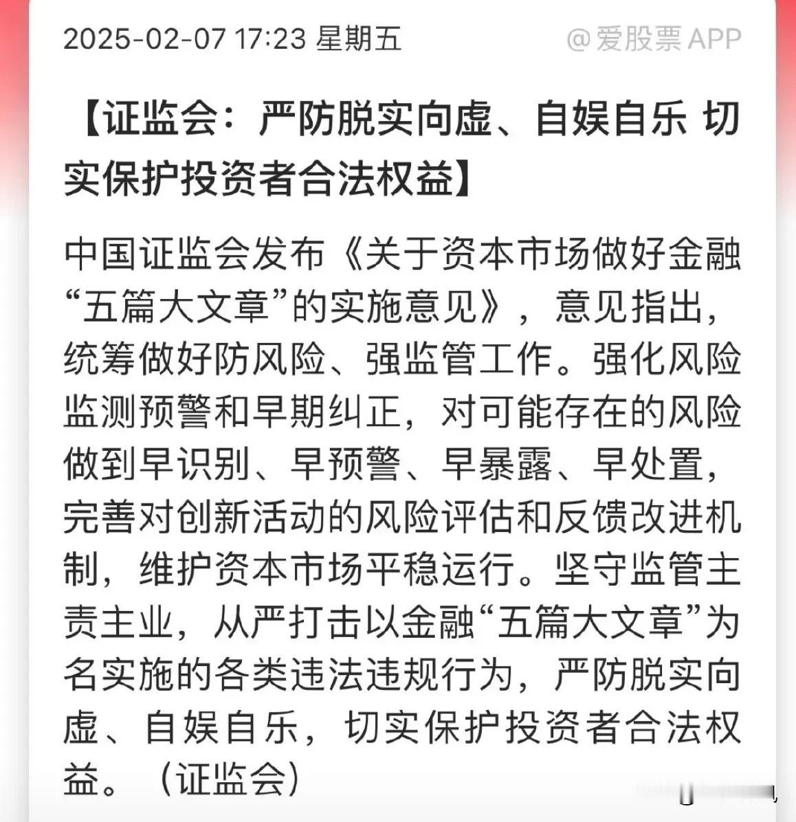 盘后一堆重大利好消息，终于知道为什么今天大涨了，有人说下午跳水了，但是收盘又拉起