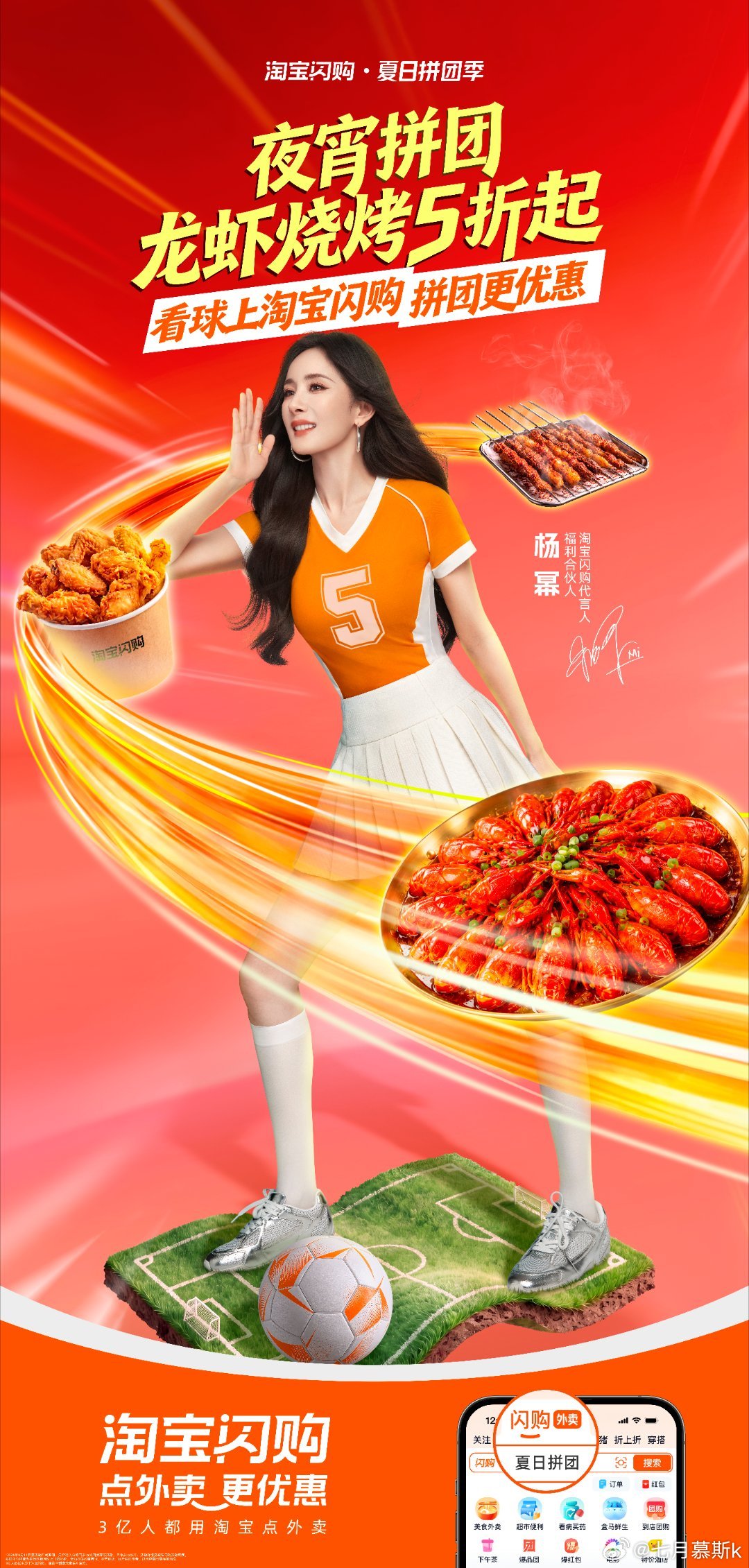 和杨幂上淘宝闪购拼团更优惠蜜蜂集体集结，一起参与超值拼团！6月11日起淘宝闪购上