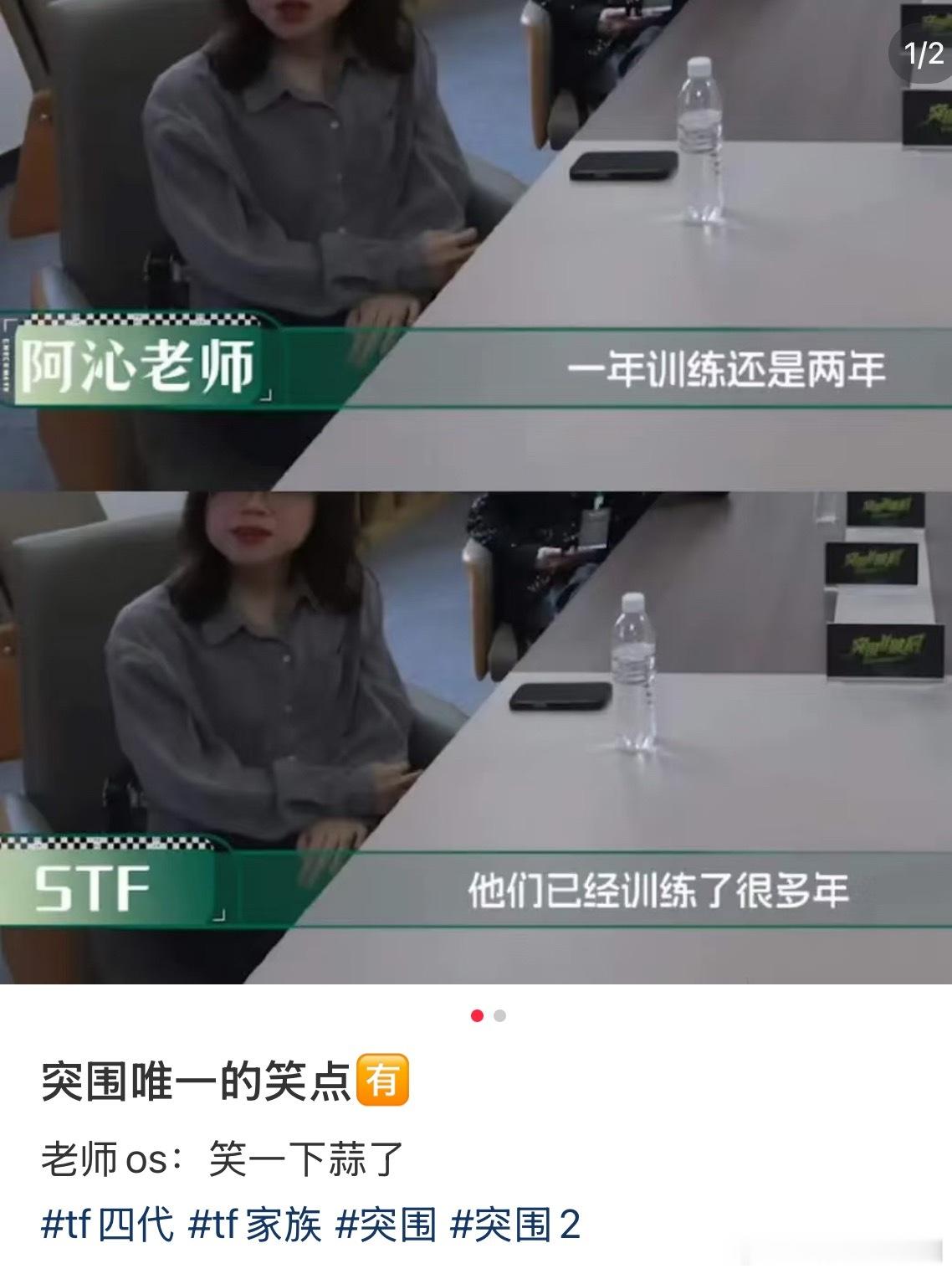地瓜上网友说别溺爱TF四代了有老师问他们是训练了一年还是两年工作人员说训练了很多