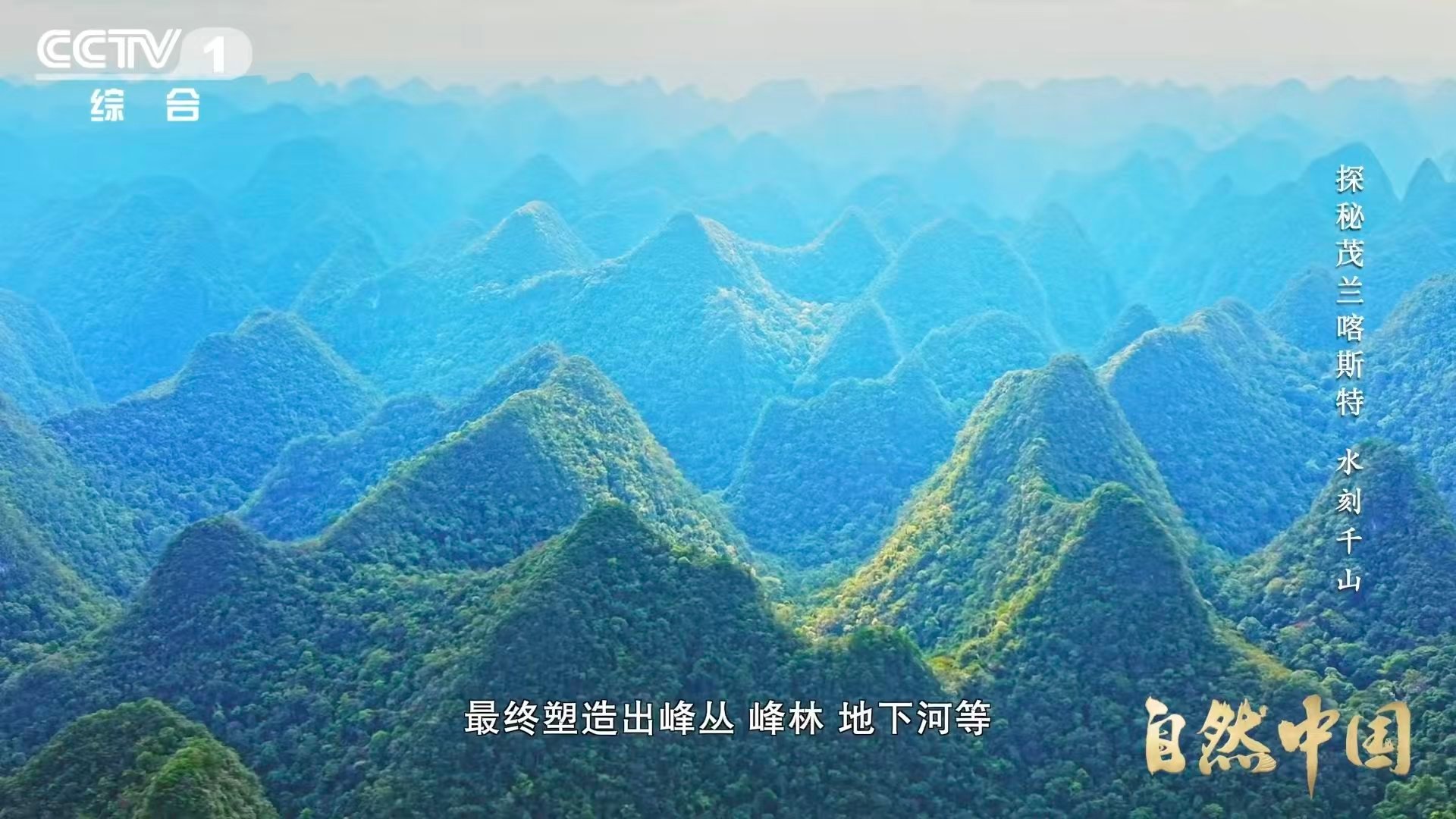 原来贵州曾是大海贵州山顶发现亿万年前珊瑚化石 几亿年时光流转，沧海变高山。山顶的