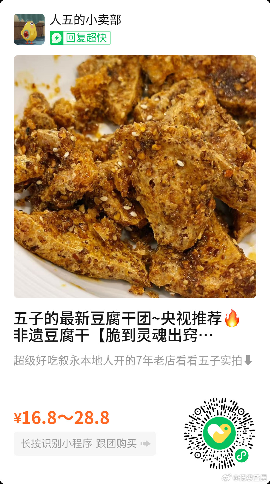 这个真的很好吃！ 