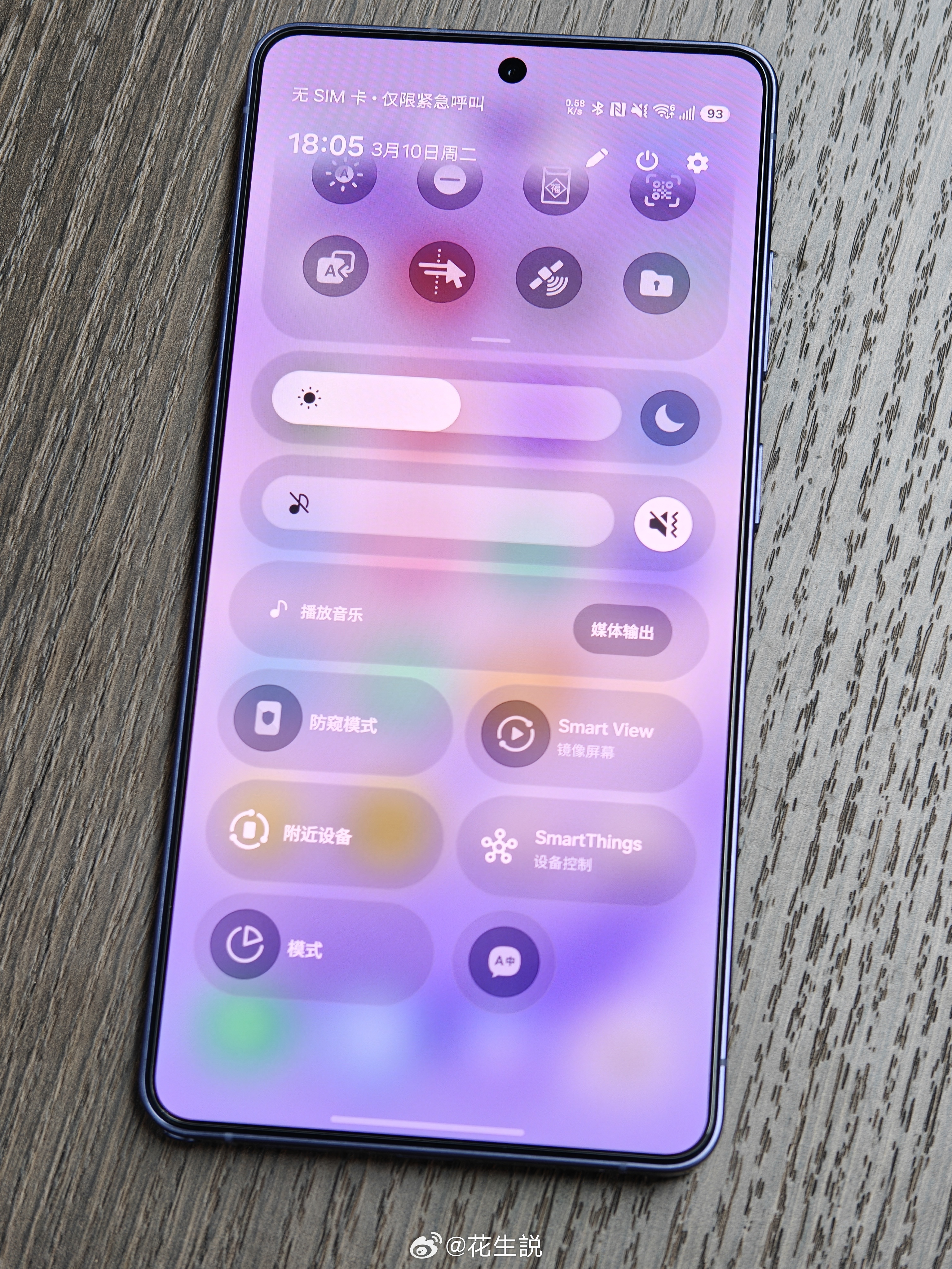OneUI 8.5提升还是可以的，尤其是控制中心，自定义程度更高不同按键可以自由