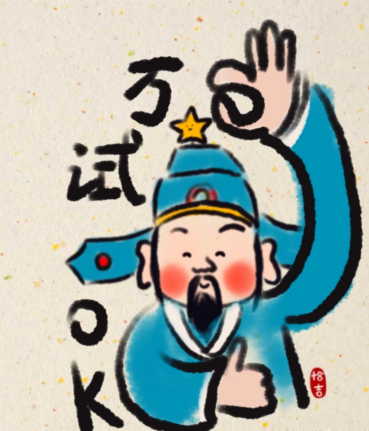 决战公考省考申论终于考完啦，用一句话形容一下今天的省考经历吧[哆啦A梦微笑] ​