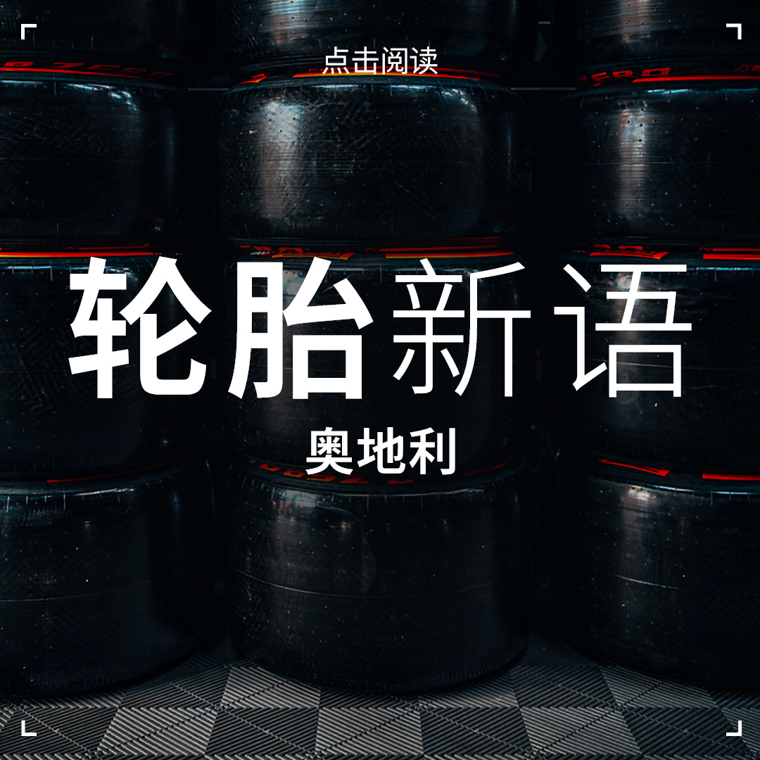 斯皮尔伯格的特点是单圈第一个计时段为上坡路段，而第二和第三计时段呈下坡S形。此外