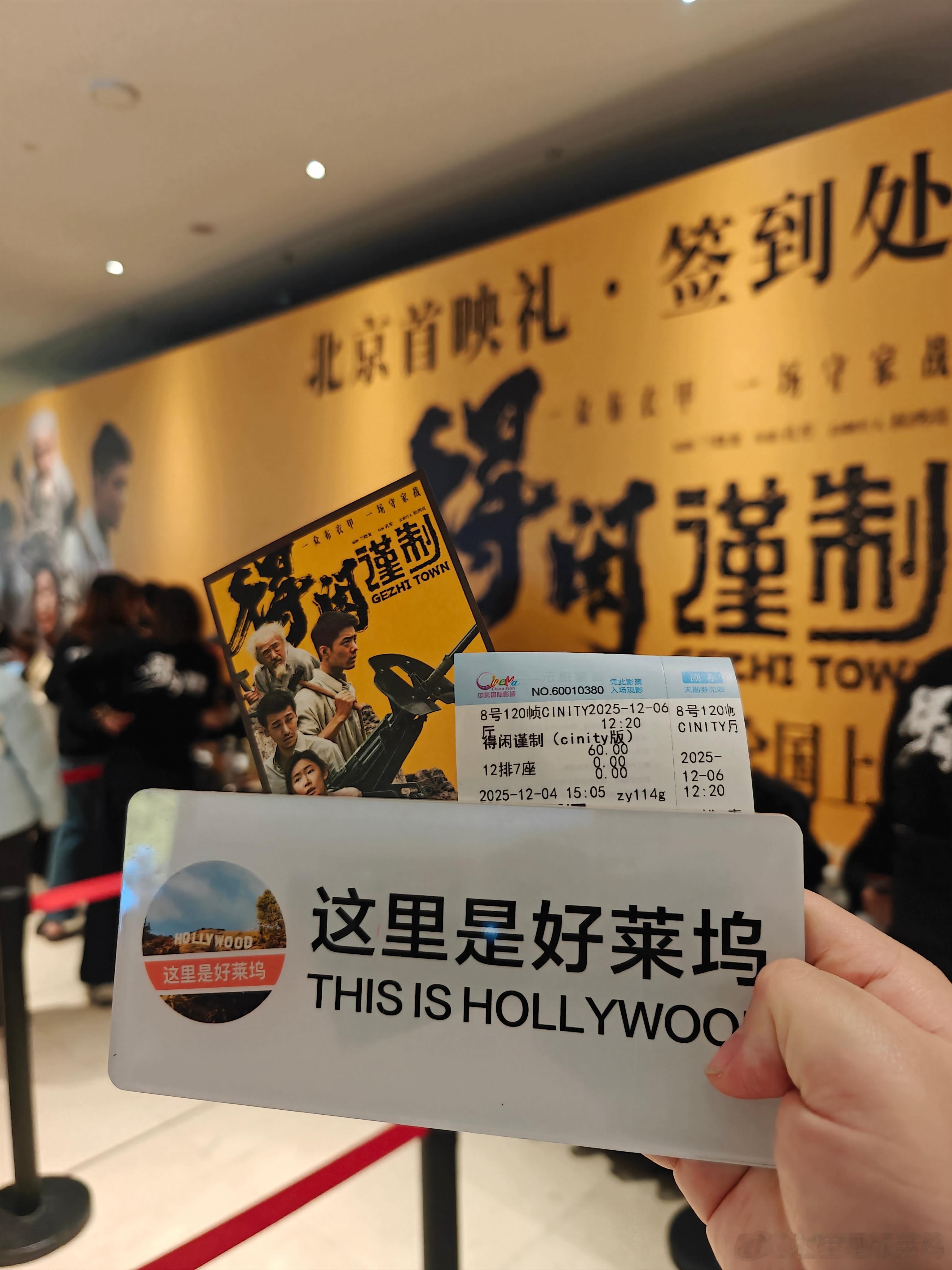 电影得闲谨制北京首映礼肖战 电影《得闲谨制》北京首映礼即将开始，演员肖战一会见，