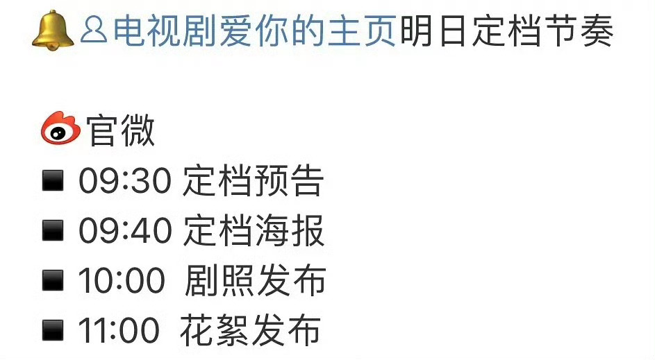 张凌赫的爱你定档了，这部戏能拯救内娱现偶吗？ 