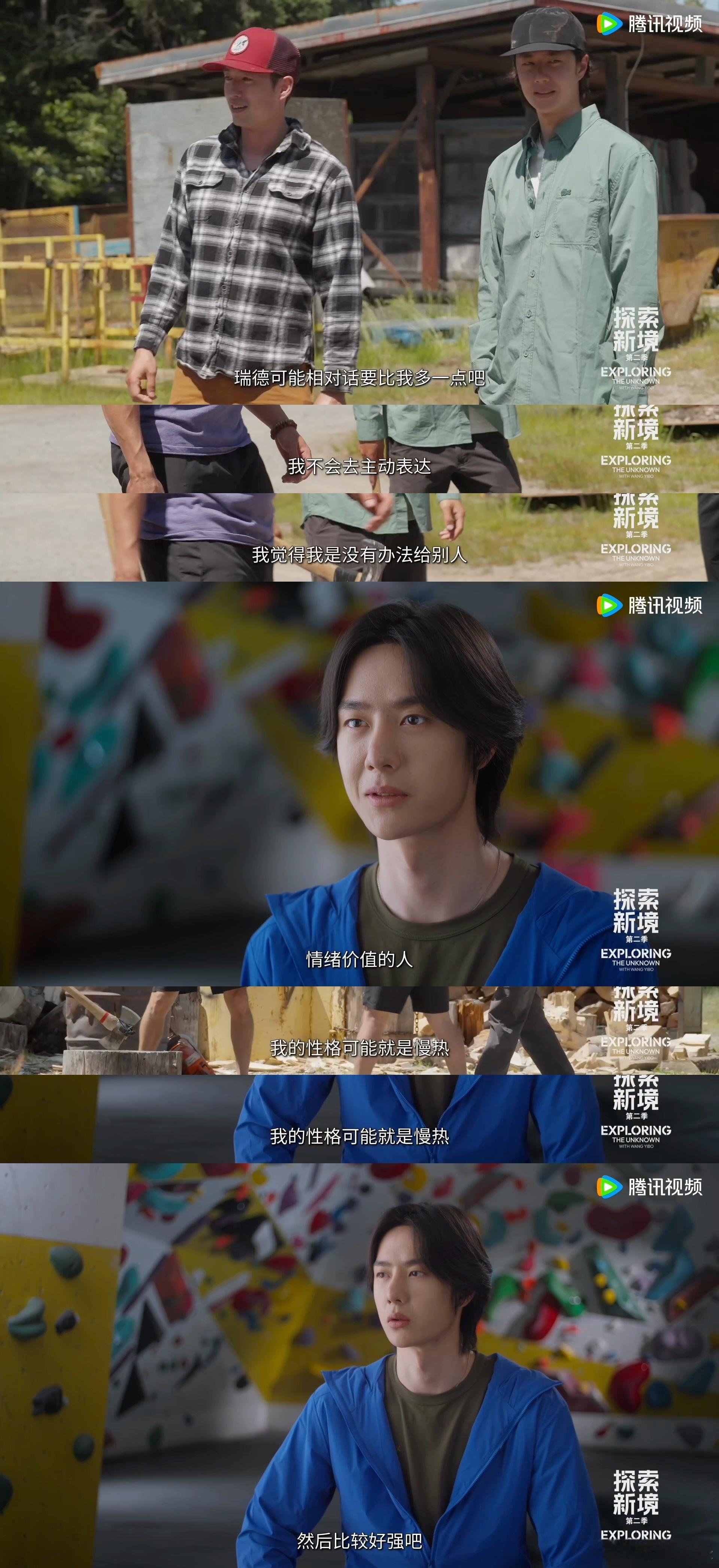 王一博说我没办法给别人情绪价值探索新境 谁懂王一博的实诚！坦言给不了情绪价值，但