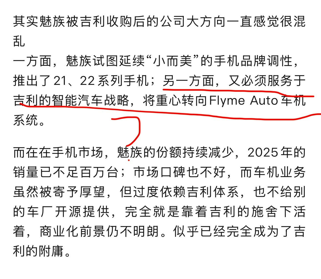 作为在魅族工作9年的前员工，离职完全是个人的选择，毕竟离职时候的Fyme Aut