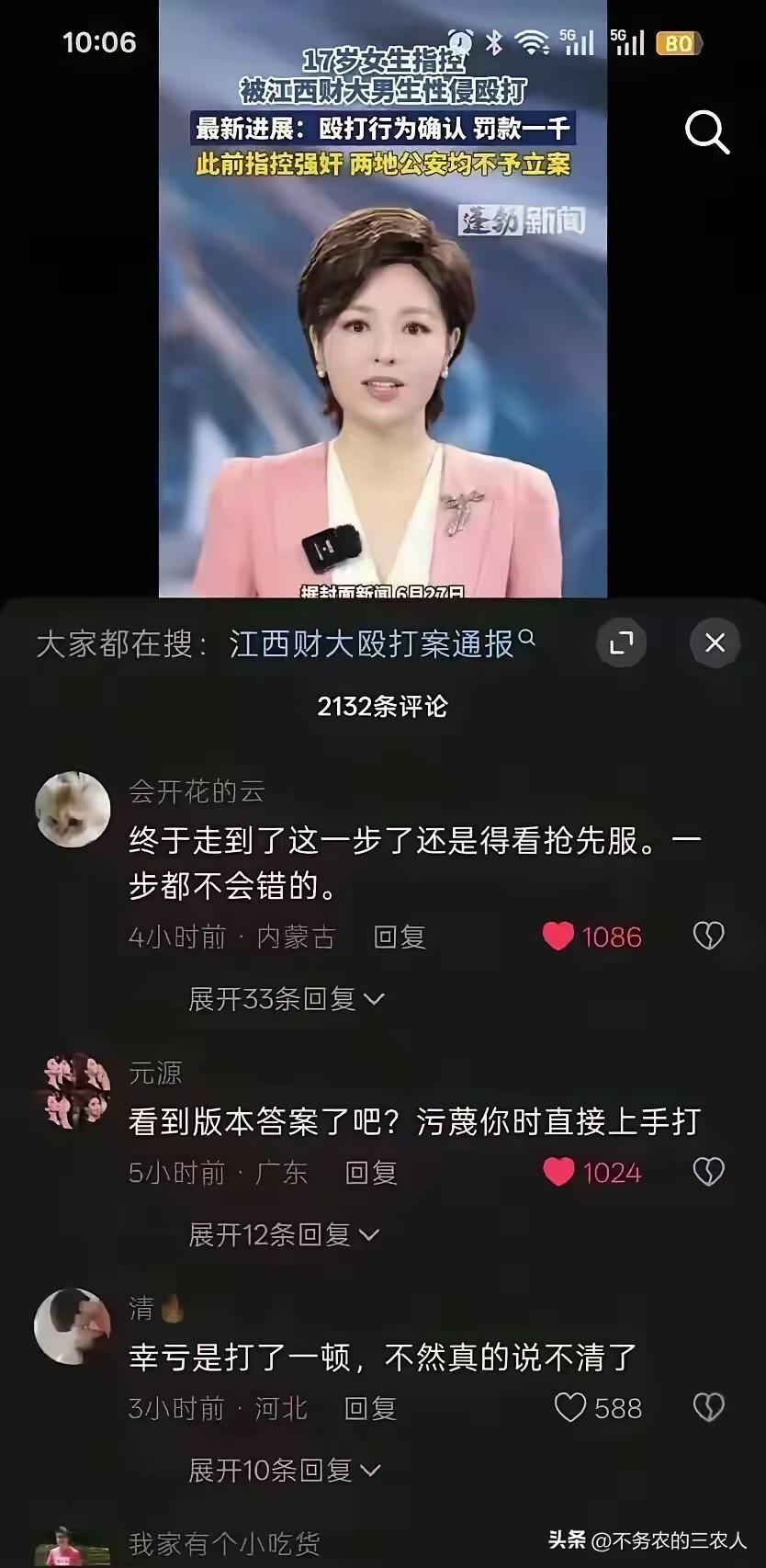 关于江西财大殴打案，日本在这类事情上的处理方式遥遥领先，日本男人早就试过错了，并