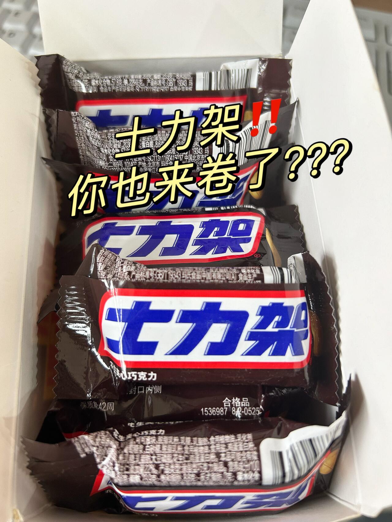 士力架夹心巧克力🍫两桶到手才五十多？就爱这个花生口味的[干饭人] ​​​