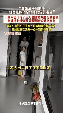 日子跟谁过怎么会一样，遇到情绪稳定的老公是多么幸福的事。

山东这家人计划了快半