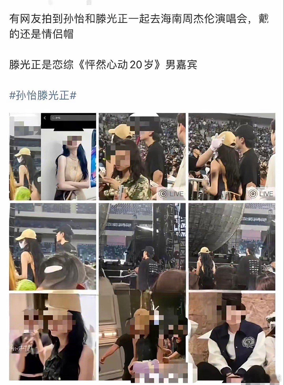 孙怡 吃够了爱情的苦不是，我比大家多一段记忆吗，孙怡之前和滕光正不是还在一起过吗
