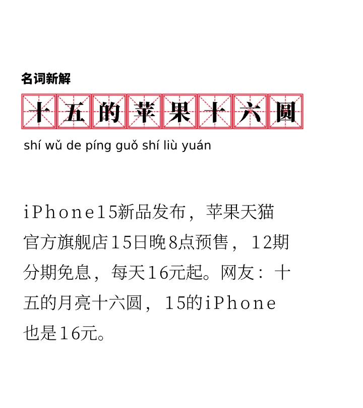 都有原因的！库克越来越友好，这次苹果居然不搞差异化了，iPhone 15系列全部