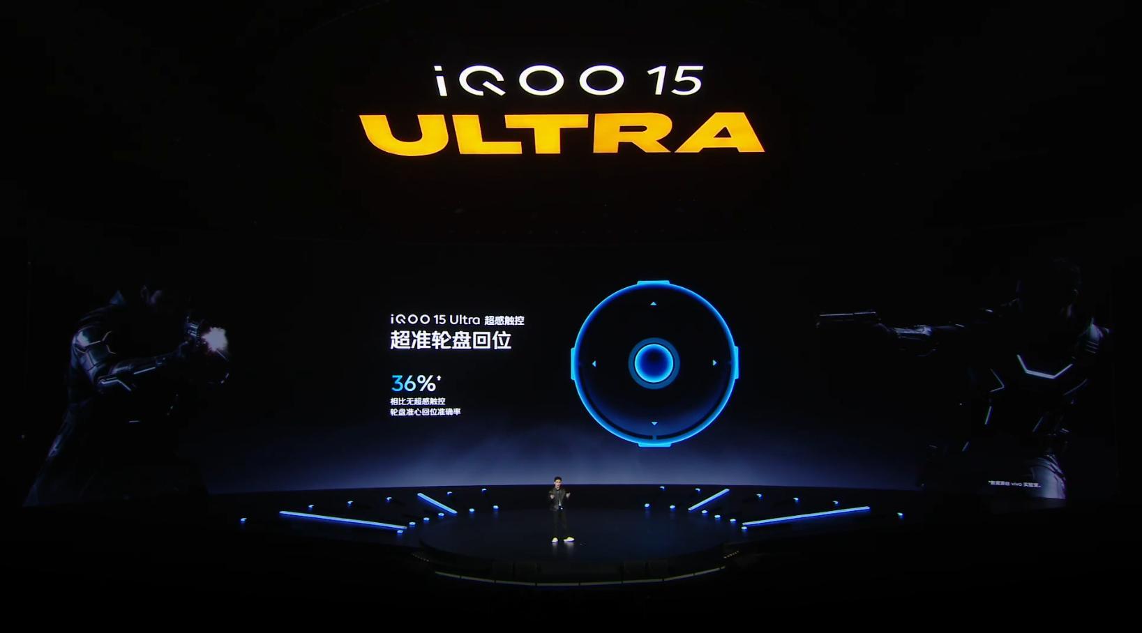 iQOO 15 Ultra 全新打造了「超感游戏操控」。超感游戏肩键：600Hz