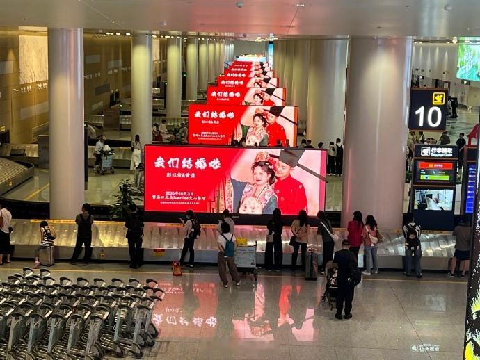 结婚请柬在机场88块屏幕连播8天近日，海口美兰机场88块屏幕连播一对新人婚礼请柬