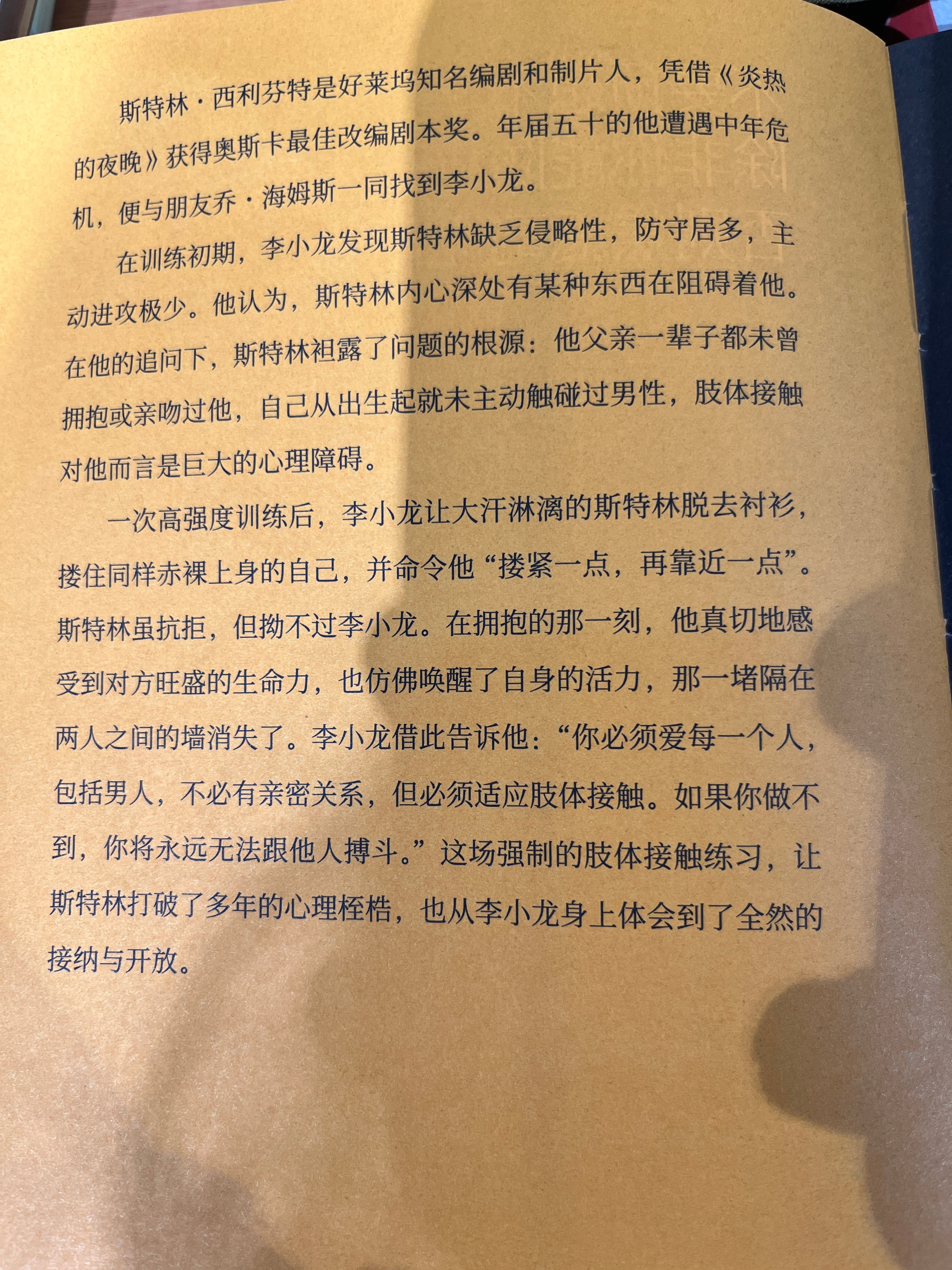 如果，这是真的……李小龙的精神品质还在持续升华中…………这段很“无我” ​​​