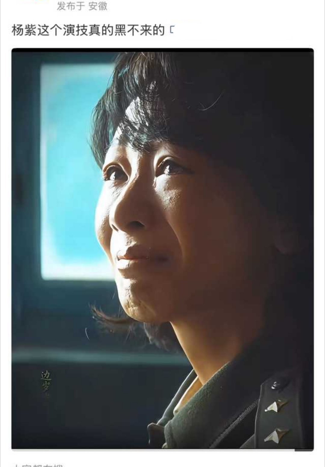 原来不好看就等于演技好啊 