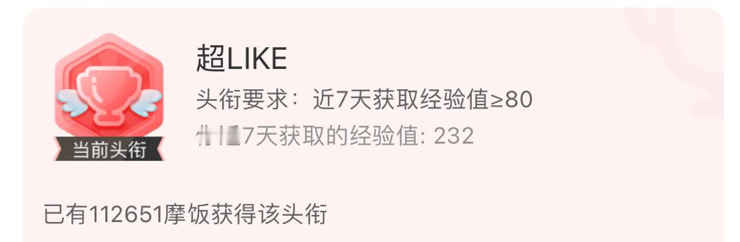 恭喜刘宇宁超like新高1⃣️1⃣️2⃣️6⃣️5⃣️1⃣️ 