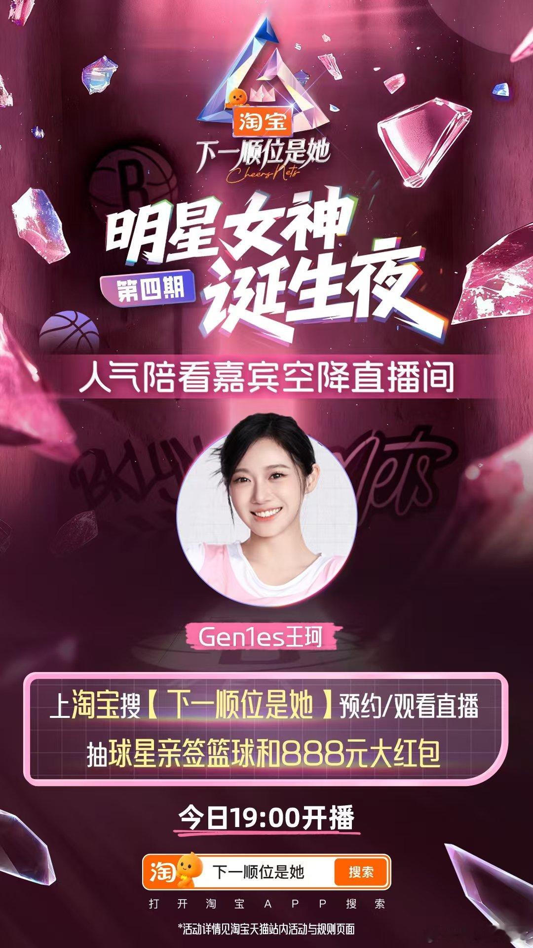 下⼀顺位是她淘出C位天猫官方直播间 不会吧！选手变明星的逆袭戏码也太戳我了！上?