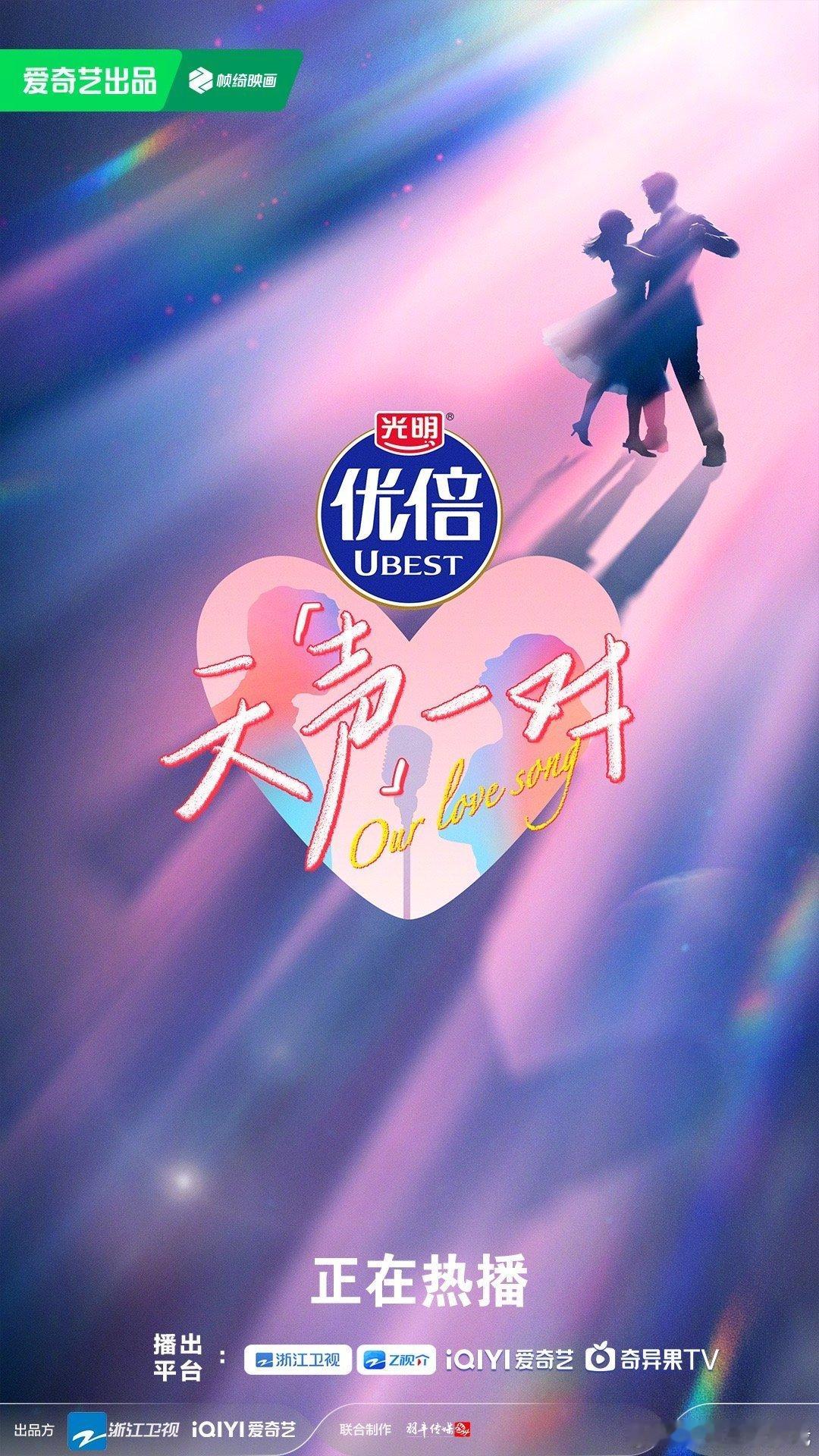 爱奇艺综艺已经nextlevel了 诡秘们，🥝这次是真大事很妙啊[傻眼]恋综，