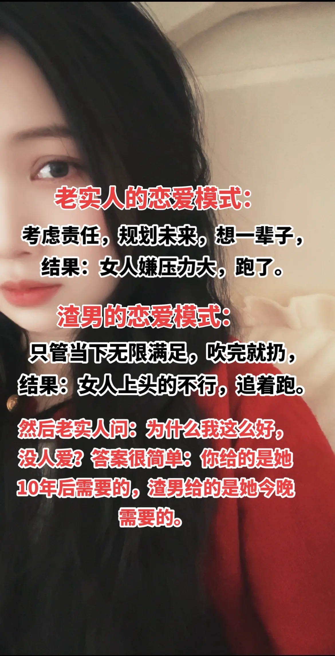 老实人恋爱模式 情感分析 情感共鸣