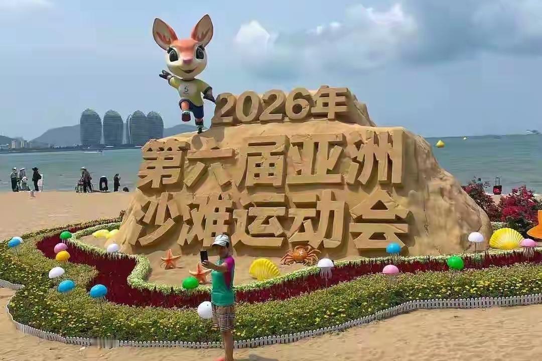 有人问：一群伊朗运动员辗转来到三亚参加亚沙会比赛，家里战火纷飞，还打着仗呢，值得