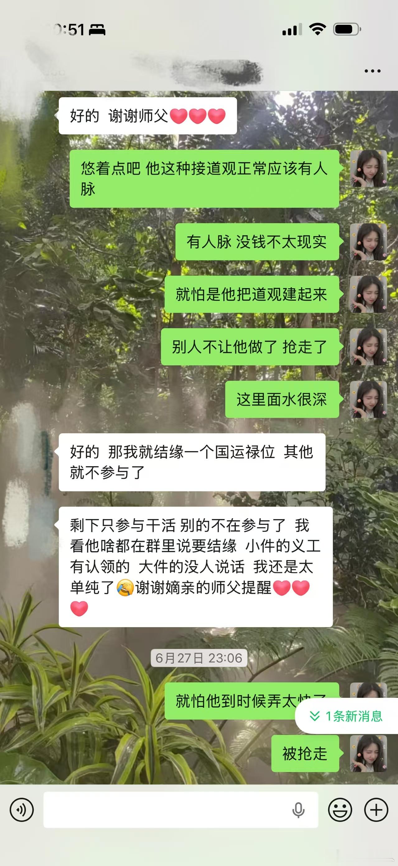 你们看见修庙修道观的募捐的，打听清楚在捐，一般能拿下道观的有人脉不会缺钱，一旦缺