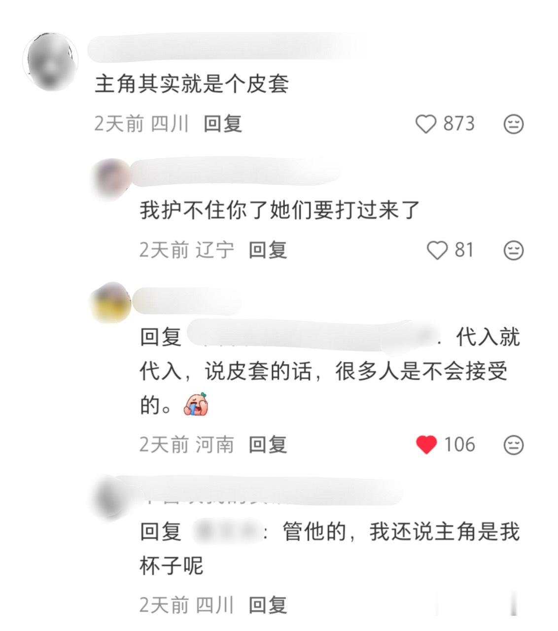 我只看到一个嘴硬的系带14542 
