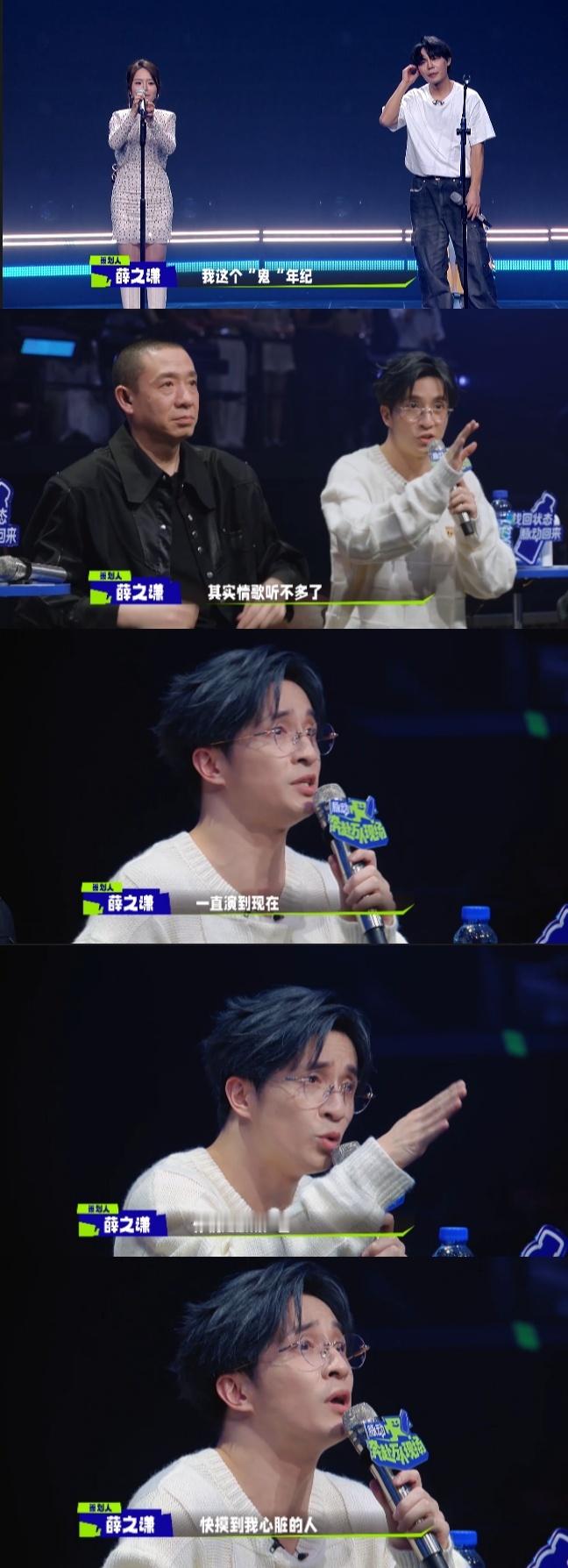 #薛之谦说心脏被Fine乐团摸到了#我宣布从今天开始，我加入乔西姐姐的粉丝大军，