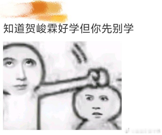 知道贺峻霖好学但你先别学 贺峻霖学蔡明的北京话，学得都快成了“北京人”，向太和蔡