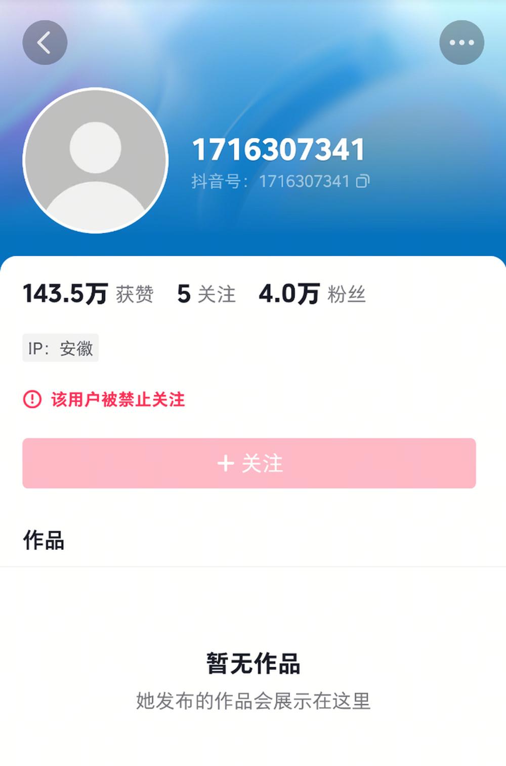 6月3日，针对近期备受关注的“山姆托举”一事，抖音相关负责人回应记者表示，经核查