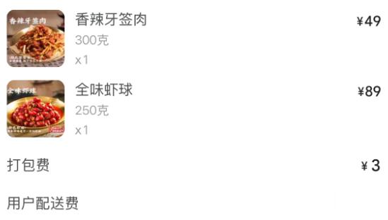 宵夜刚好送到了，看看怎么事儿巴西vs日本