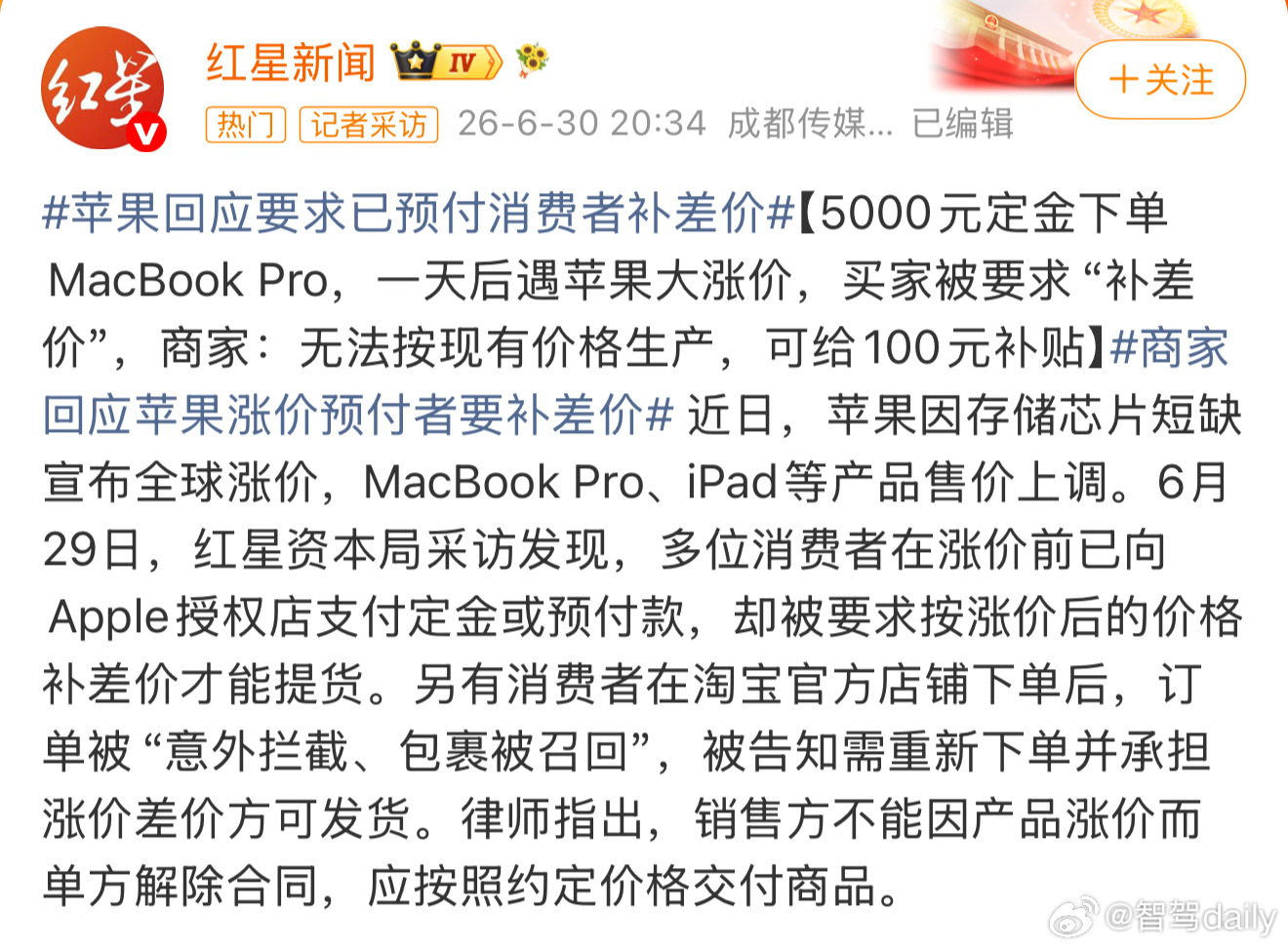 苹果回应涨价以往都说数码产品早买早享受，晚买有折扣。现在是早买早享受，晚买价更高