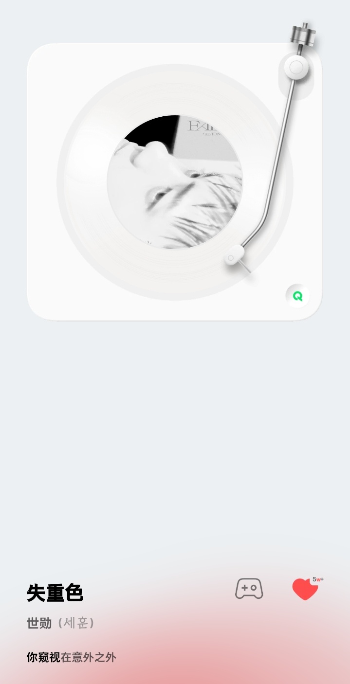 忙完之后火速奔赴失重色了 真好听呀 