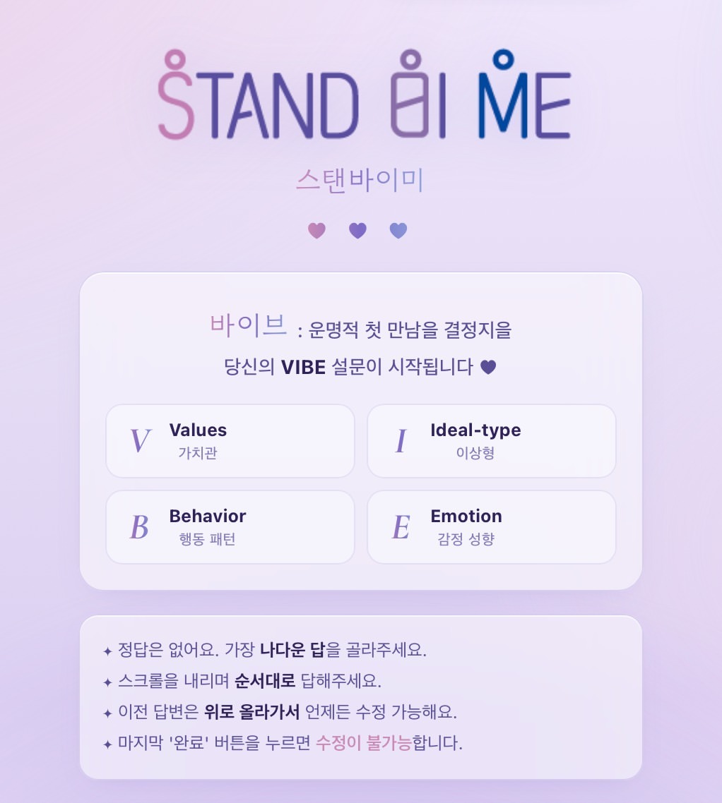 standbime 官方ins更新：[Stand Bi Me] V▪️I▪️B▪