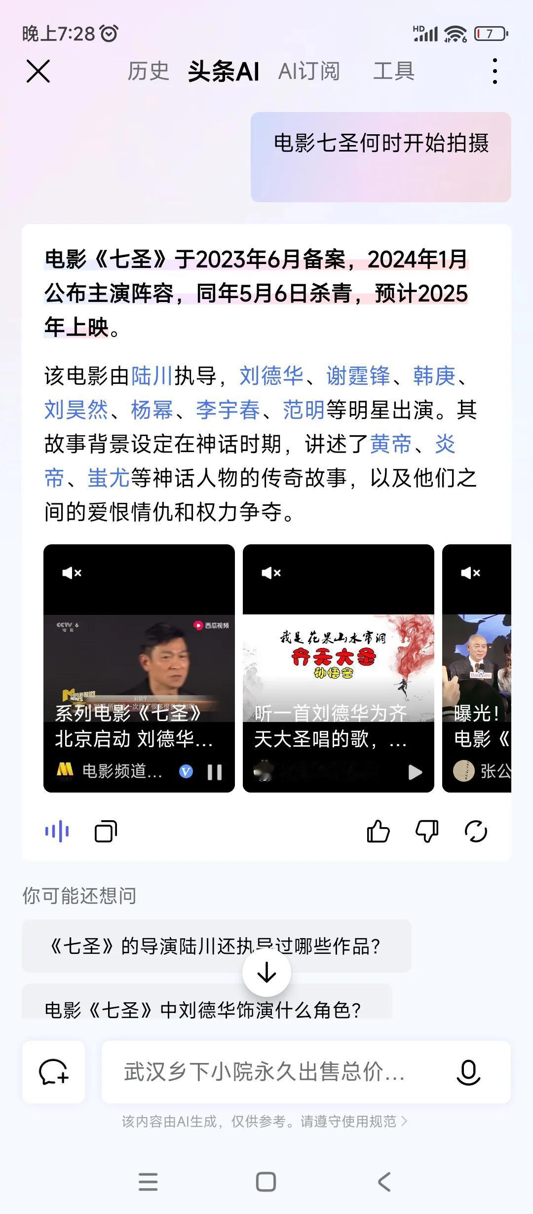 有的时候相信ai真不如去相信以前的客观事实。
这都是回答的什么？
完全就是虚假新