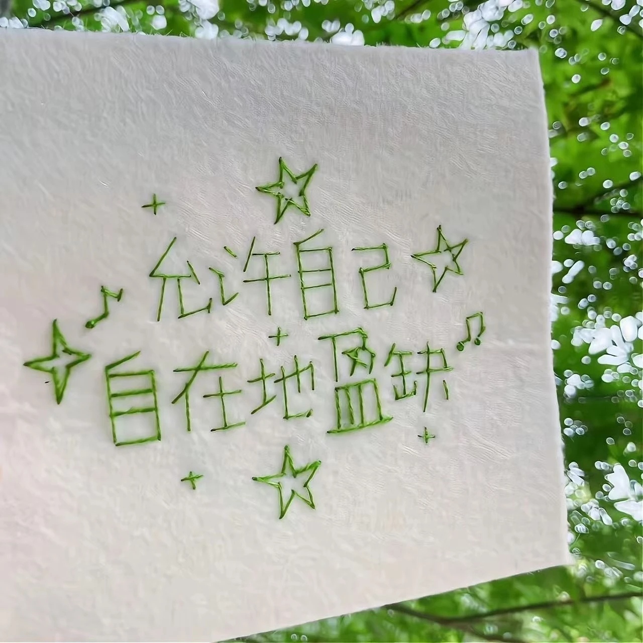 不慌不忙，按时长大 