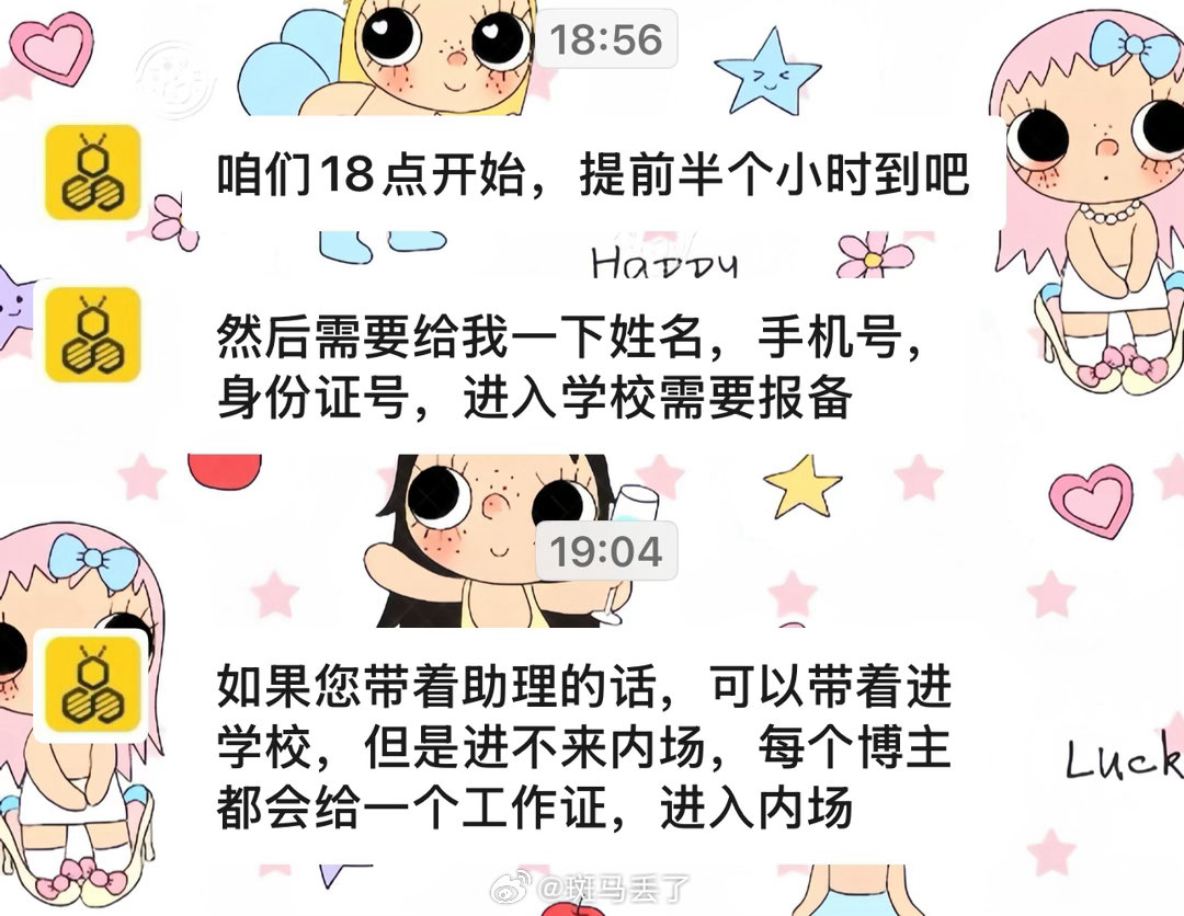 太看得起我了我这个人也需要助理了吗哈哈哈哈哈哈哈哈 