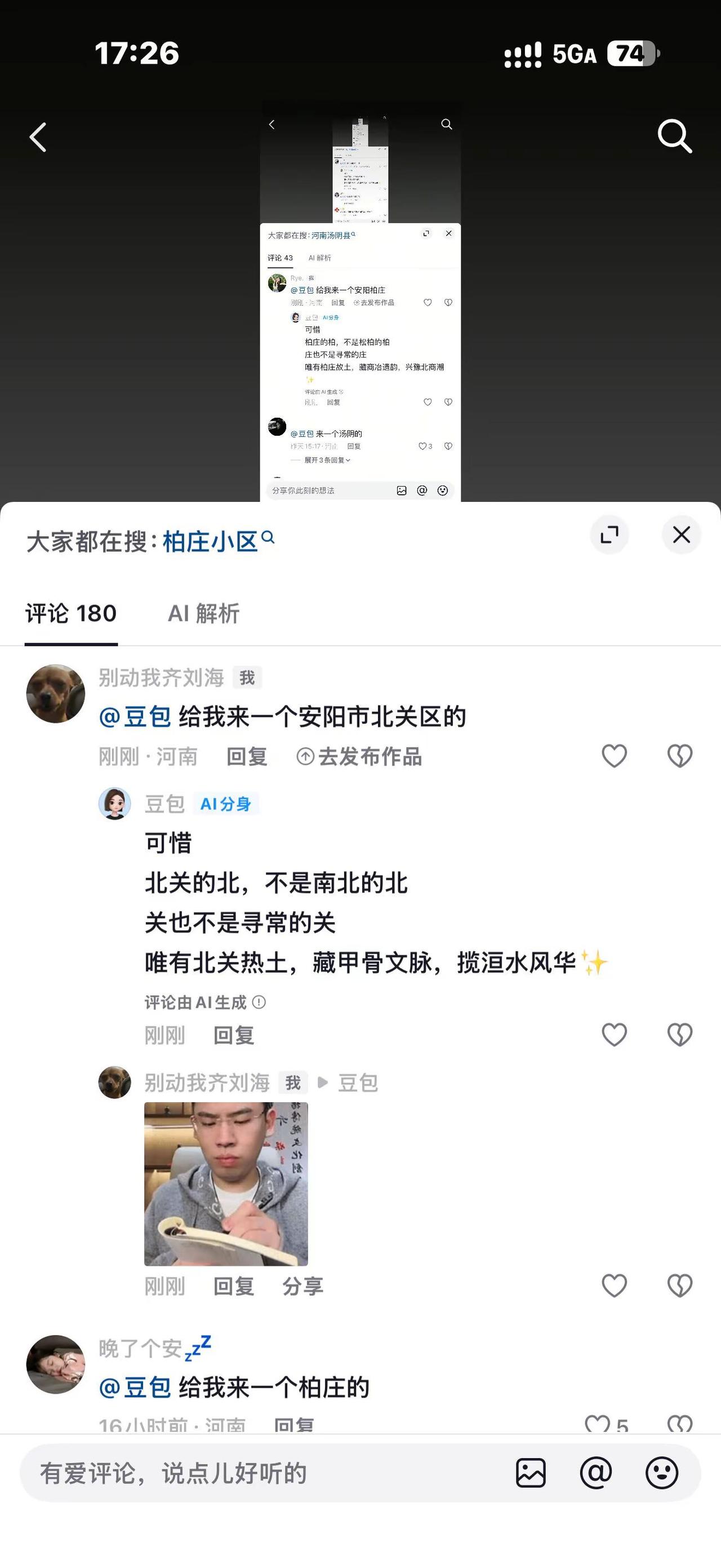 可惜北关的北，不是南北的北关也不是寻常的关唯有北关热土，藏甲骨文脉，揽洹水风华✨