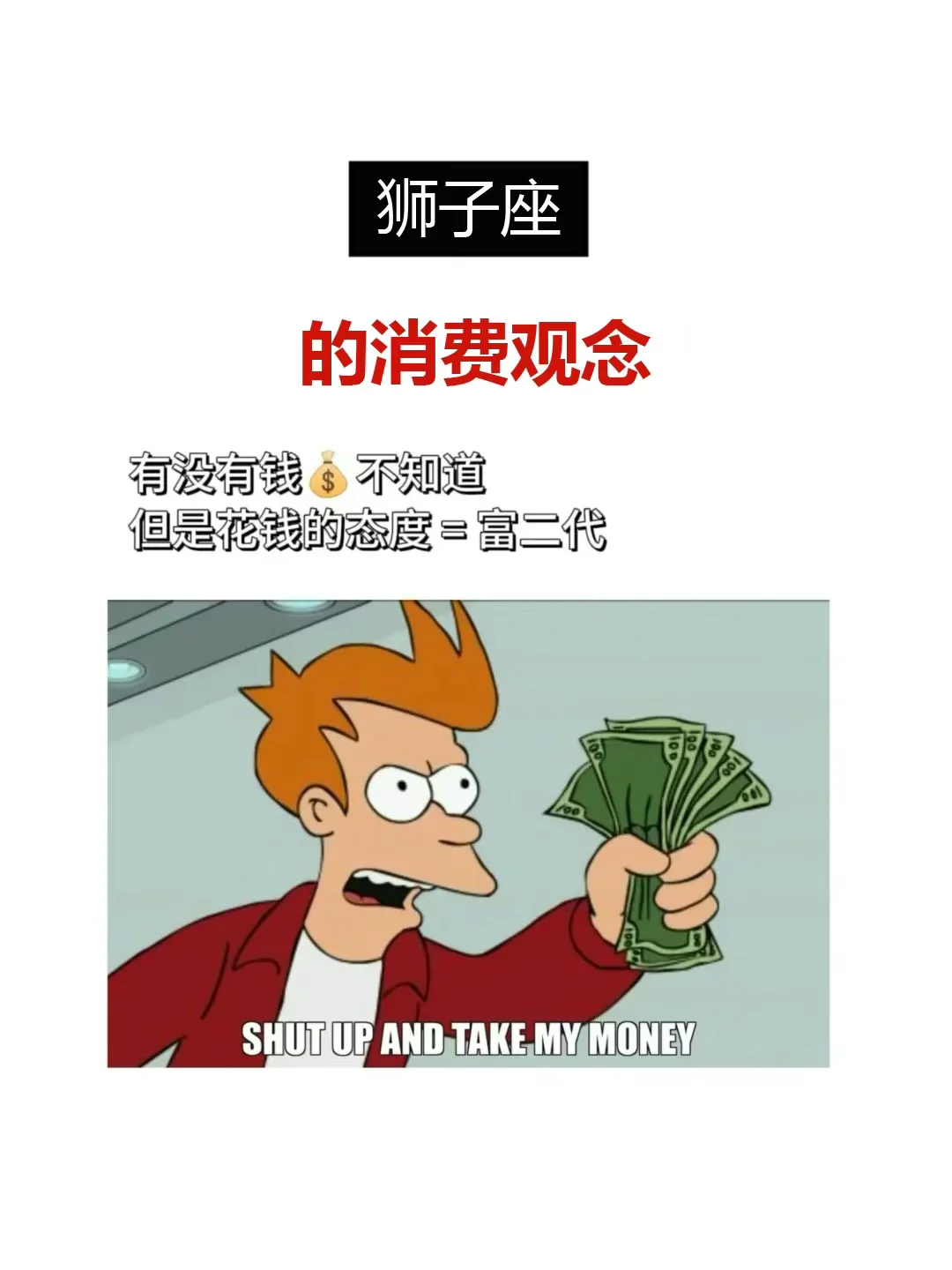 你认识的狮子座是这样吗？？➕1